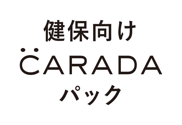 健保向けCARADAロゴ