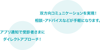 健診機関様