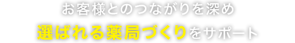健康管理もできる電子お薬手帳